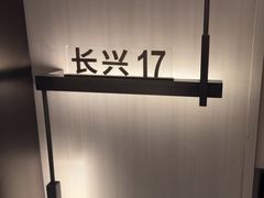 -道道鲜·崇明私房菜(五角场店)