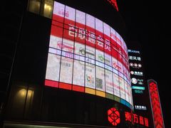 -百联南桥购物中心