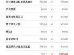 -萨莉亚意式餐厅(杭州滨江天街店)