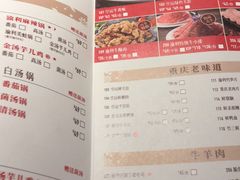 菜单-渝利重庆火锅