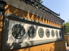 -珞珈山-售票处