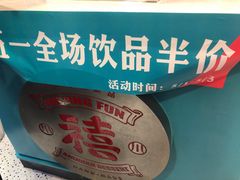 -禧冰粉(龙洞商业步行街店)