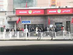 门面-阿布拉的馕(西北路店)