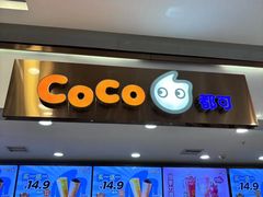 -CoCo都可(搜秀城店)