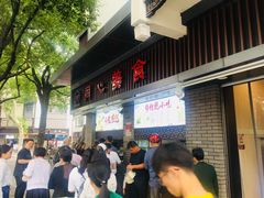 -同心楼(解放北路店)