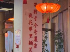 -万重锦·人文川菜馆(骡马市店)