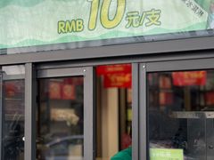 -吴裕泰茶庄(鼓楼店)