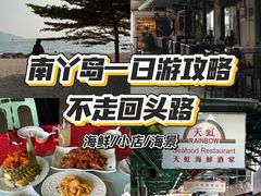 -南丫岛