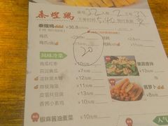 菜单-泰煌鸡·上海白斩鸡·鸡汤面(鹤庆店)