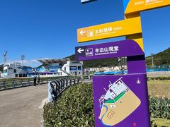 -东海半边山旅游度假区