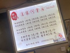 -肖家河家常面(肖家河北街店)