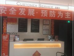 门面-T11生鲜超市(朝阳公园店)