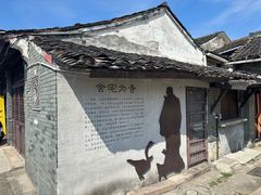 -绍兴书圣故里景区