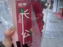 -巡茶(汇邻广场店)