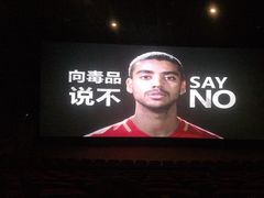 -保利国际影城(中环店)