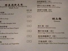 菜单-苏浙汇(朝外店)