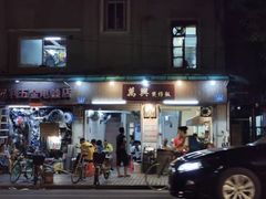 门面-百花传统甜品店(原址店)
