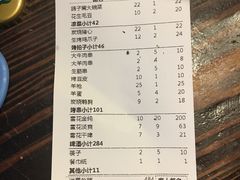 账单-鸽子窝专业烧烤店(南市场店)