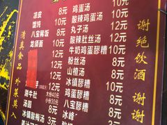 菜单-文文烤肉(大皮院店)
