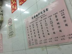 菜单-添發碗仔翅美食