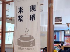 -小满手工粉(北京来福士店)