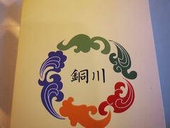 -玉华宫宾馆·餐厅(铜川驻京办店)