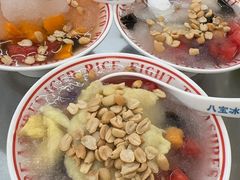 -正宗八宝冰饭·非遗冰饭·烧烤(奎桥店)