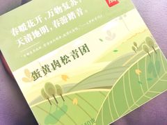 -沈大成(城隍庙店)