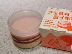芝芝莓莓盒子蛋糕-喜茶(广州天汇igc店)