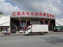 -三亚火车头万人海鲜广场