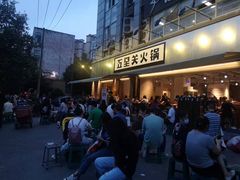 -五里关火锅(牛市口店)