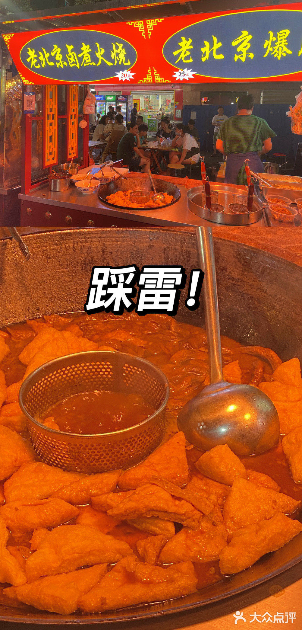 踩雷扬帆夜市！
