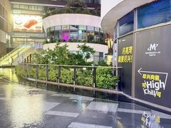 -瑞虹新天地月亮湾