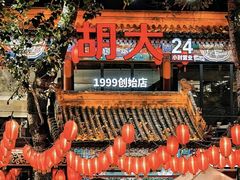 -簋街