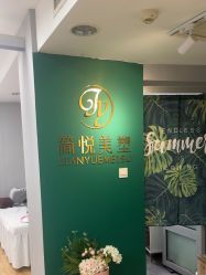 -简悦美塑·徒手点穴减肥