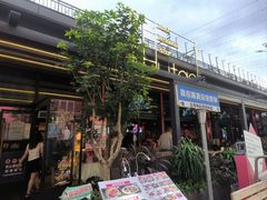 -胡桃里音乐酒馆(白云五号T5 MALL店)
