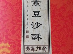 -龙华素斋(龙华路店)