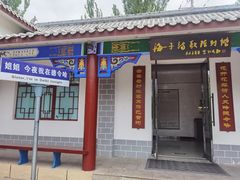 -海子诗歌陈列馆