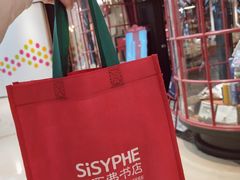 -西西弗书店&矢量咖啡(凯德晶萃广场店)