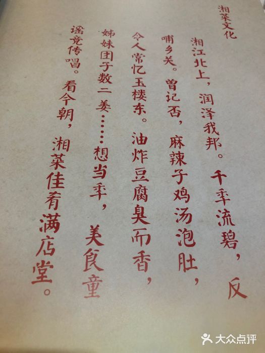 马凯餐厅(长椿街店)菜单图片