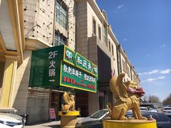 -和庆斋羊蝎子火锅·碳缸烧烤(顺义旗舰店)