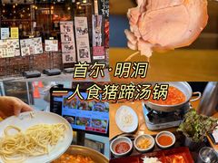 -Myth猪蹄(明洞店)