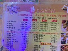 -蚝抵食·湛江生蚝(湾北路店)