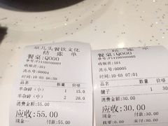iphone_upload_pic-泉儿头杂碎·清真(城东总店)