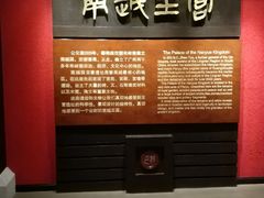 -南越王博物院(王宫展区)
