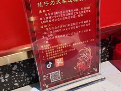 -蛙二爷美蛙火锅基地(温州总店)