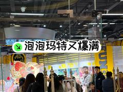 -泡泡玛特POPMART(上海环球港店)