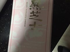 -好利来(木渎店)