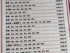 -稻香村鱼庄