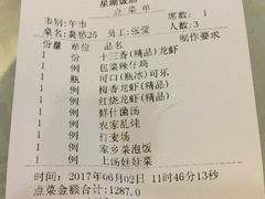 -星湖饭店(汉中门店)